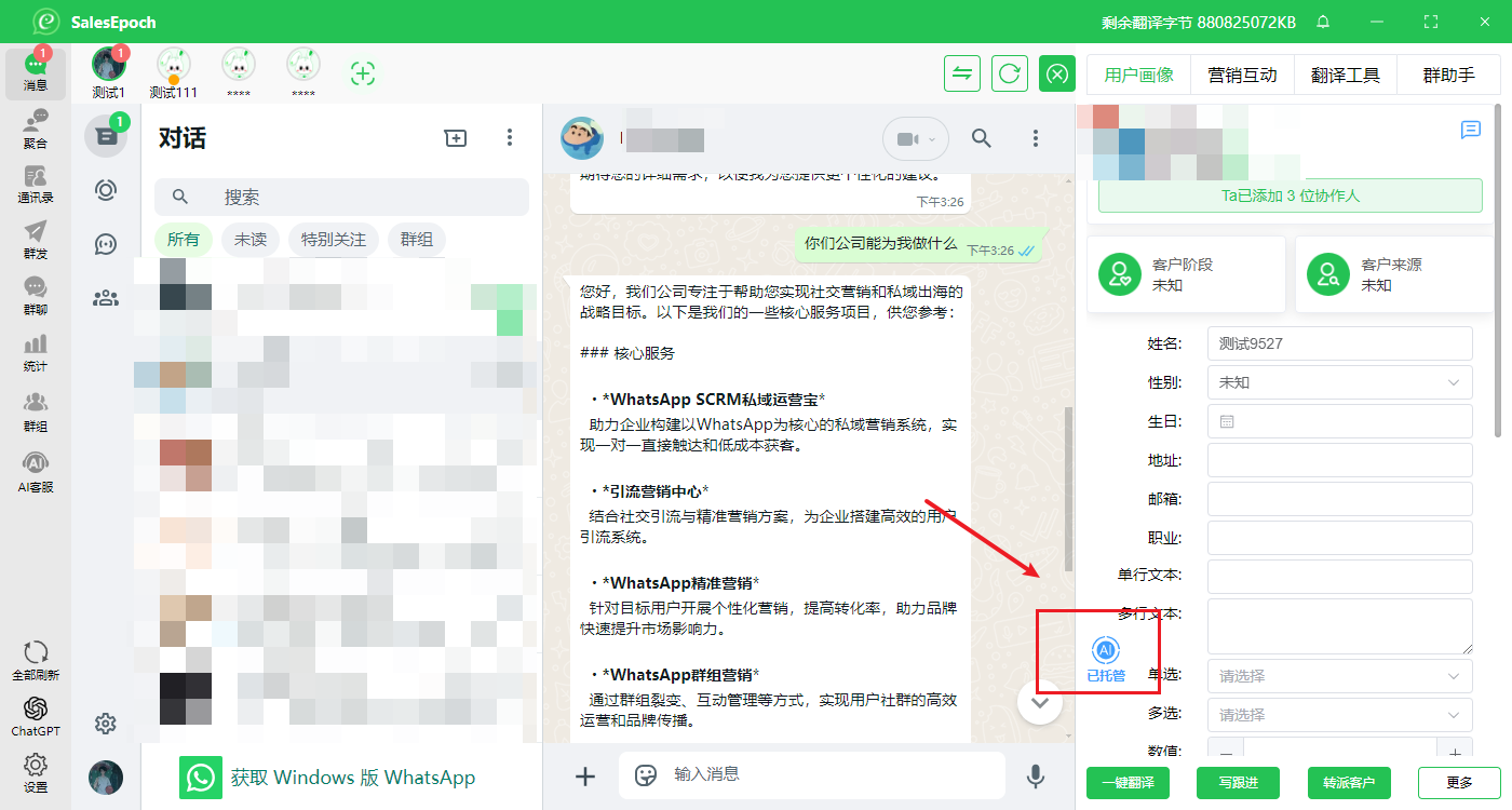 客户端用户画像 AI 托管开关按钮