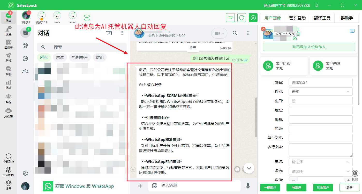 客户端用户画像 AI 托管开关相关说明